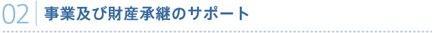 ���Ƌy�э��Y���p�̃T�|�[�g